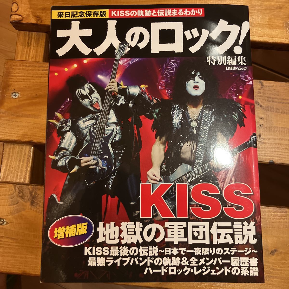 ご予約品】 KISS/地獄大全~究極!´77 BUDO-KANステージボックス&開けて