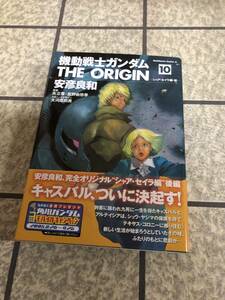 大幅値下げ!売切中古本/機動戦士ガンダム⑩/安彦良和/早い者勝ち!