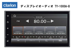 クラリオン ワイド6.75型 ディスプレイオーディオ スマホ連携 TY-1000A-B