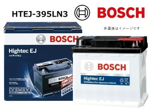 【メーカー取り寄せ】BOSCH ボッシュ EN規格バッテリー 74Ah HTEJ-395LN3