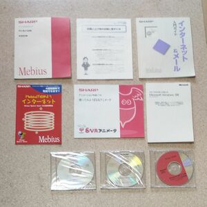 SHARP メビウス パソコン Windows98 型式 PC-BJ150M 取扱説明書一式及びシステムデｨスク一式