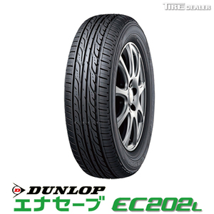 ダンロップ 175/65R15 84S DUNLOP ENASAVE エナセーブ EC202L サマータイヤ 4本セット