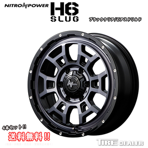 ナイトロパワー H6SLUG 16インチ 6.5J P.C.D:139.7 6穴 インセット：48 ブラッククリア/ピアスドリルド ホイール4本セット