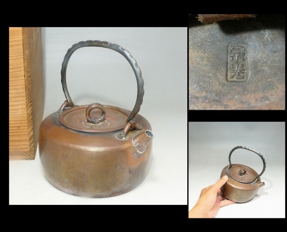 ヤフオク! -「北村静香」(工芸品) の落札相場・落札価格