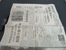 昭和12年　支那事変　読売　宛平城に猛然　十字鉄砲を集中・支那兵営燃焼中　L107_画像4