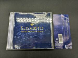 宝塚歌劇団 Elisabeth Special Selection Album