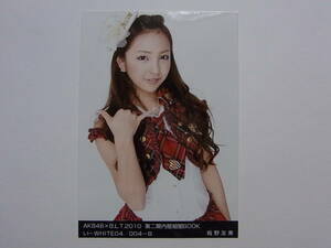 AKB48×BLT 板野友美 2010 第二期内閣組閣BOOK 生写真 い-WHITE B★