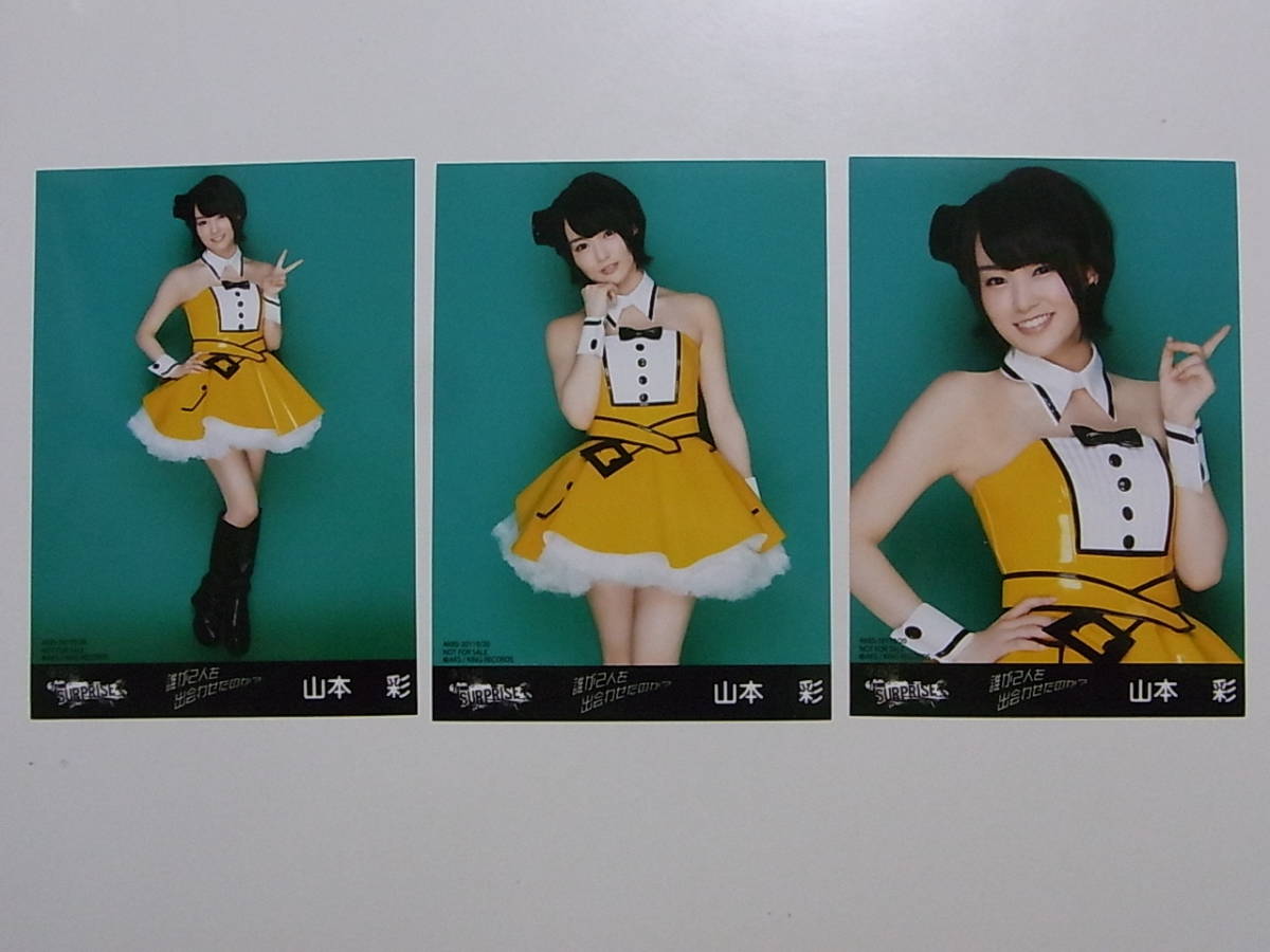 今季一番 山本彩 グッズ13点セット NMB48 AKB48 アイドル - hellowilla.co
