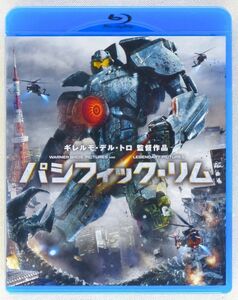 ■ブルーレイ×2+DVD 映画「パシフィック・リム」2013年 3枚組 監督：ギレルモ・デル・トロ 出演：イドリス・エルバ、菊池凛子、芦田愛菜