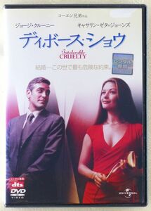 ■DVD(レンタルUP) 映画「ディボース・ショウ」(Intolerable Cruelty)2003年 出演：ジョージ・クルーニー、キャサリン・ゼタ＝ジョーンズ