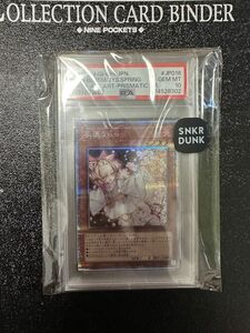 遊戯王デュエルマスターズ　灰流　うらら　プリズマティックシークレットレア　プリシク　PSA10