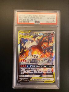 ポケモンカード レシラム リザードン　PSA１０点