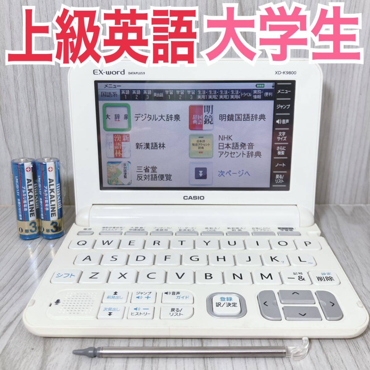 2023年最新】ヤフオク! -英語 電子辞書 カシオの中古品・新品・未使用