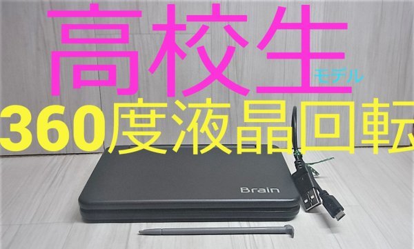 シャープ Brain PW-SH4 オークション比較 - 価格.com