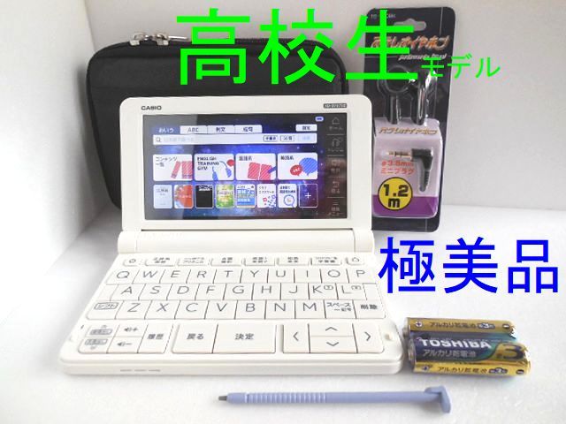 全新品 高校生モデルΘ XD-SV4750 (AZ-SV4750edu) 電子辞書 XD-SX4800