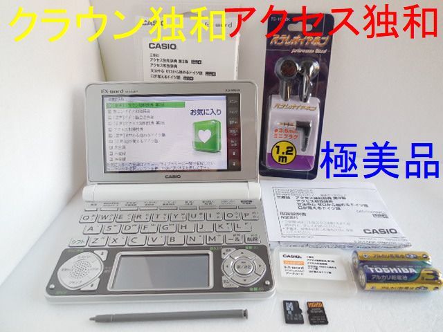 良品 電子辞書 アクセス独和辞典 クラウン独和辞典 ドイツ語 XD-N9800