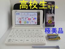 極美品□高校生モデル XD-SV4750 (AZ-SV4750edu) 電子辞書 ケース・イヤホン付き XD-SX4800同等□C59_画像1