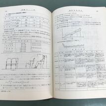 F02-031 木材加工室内計画便覧　千葉大学工学部建築学科　木材工芸学教室編　産業図書株式会社版　汚れ有り_画像6