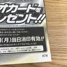 F04-010 週刊少年ジャンプ特別編集増刊 NARUTO 総集編 うずまき大巻 大巻ノ四/岸本斉史/集英社/ヨレ、汚れあり_画像5