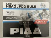 PIAA LEH152 LEDバルブ ヘッドライト/フォグランプ用 6000K ハイパフォーマンスバルブ_画像1