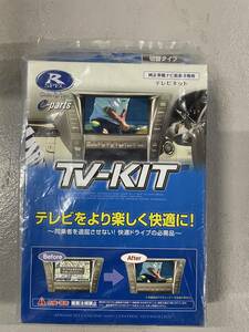 データシステム テレビキット 切替タイプ TTV198 Datasystem