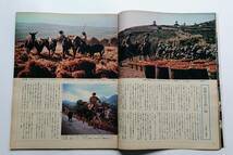 毎日グラフ 1976年12/19号 「神々の島神々の海[エーゲ海]」_画像6