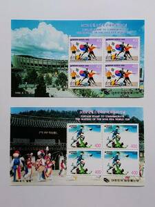 韓国切手 1996年 ワールドカップ誘致 小型シート２種