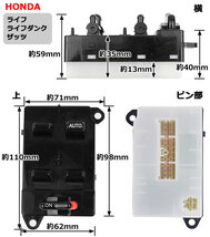 パワーウィンドウスイッチ ホンダ ライフダンク JB3/JB4 2000年12月～2003年09月 20+1ピンタイプ AP-PSD013_画像2