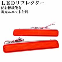 LEDリフレクター テールランプ、対応車種：トヨタプリウス ノア ヴォクシー_画像3