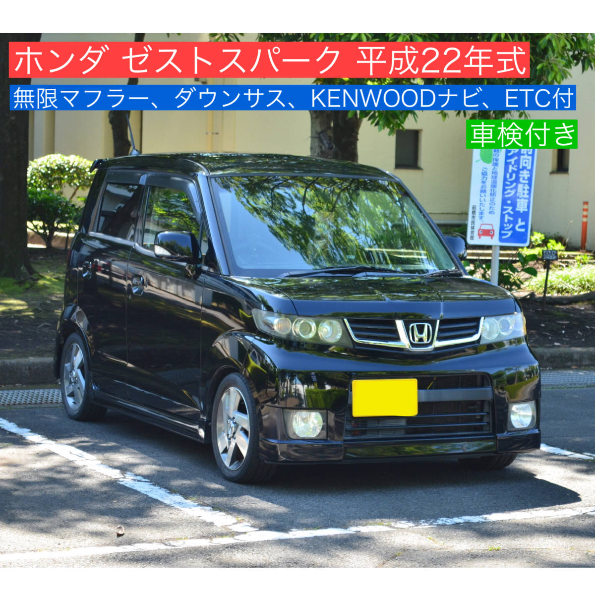 ヤフオク! -「ゼスト 無限マフラー」の落札相場・落札価格