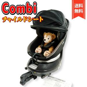 【良品】コンビ クルムーヴスマート ISOFIX エッグショック JG-650