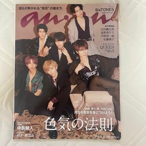 ａｎａｎ（アンアン） ２０１９年４月３日号 （マガジンハウス）