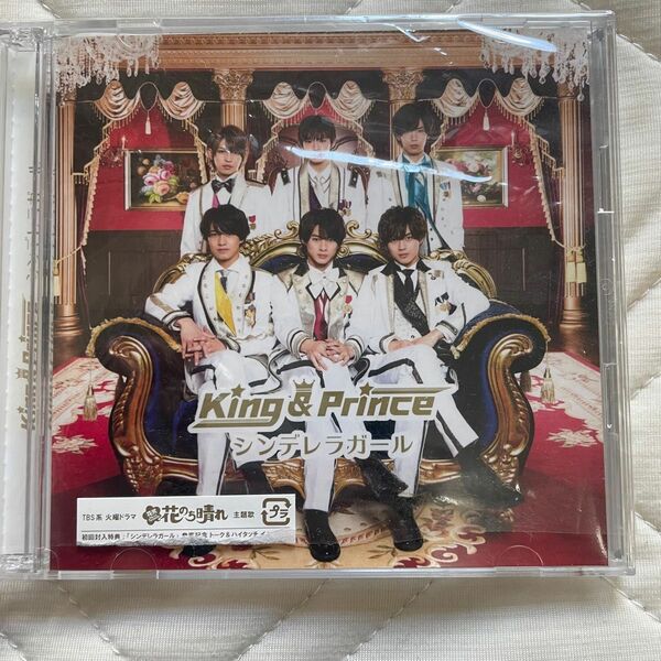 シンデレラガール (初回限定盤B) (DVD付) King&Prince