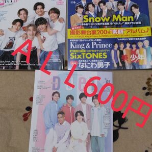 ジャニーズ雑誌