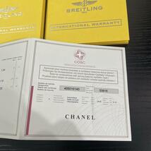 BREITLING ブライトリング CHANEL 国際保証 無地 シャネル 時計 取説 セット【希少・入手困難】純正品 正規品_画像5