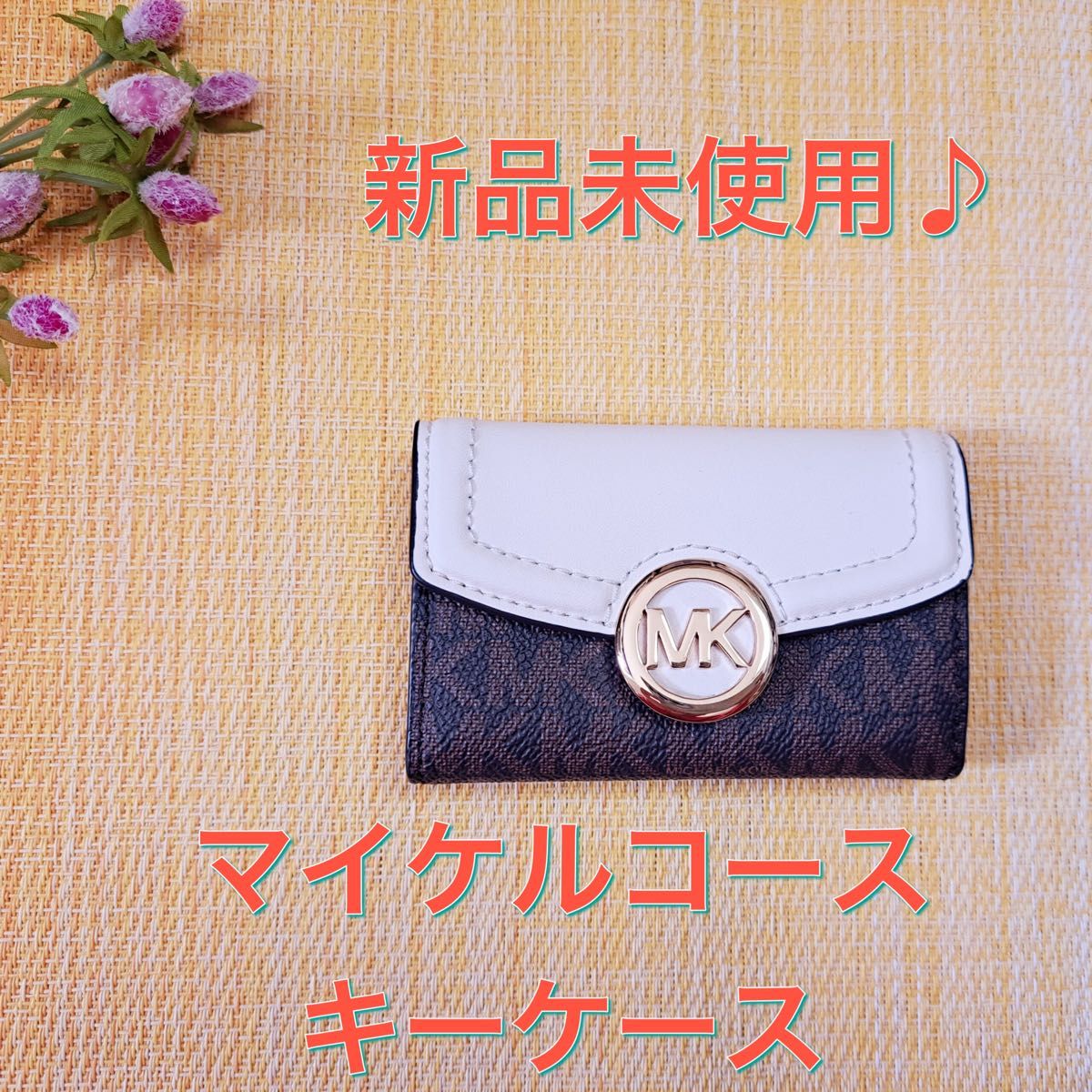 新品 マイケルコース MICHAELKORS キーケース ライトクリーム｜PayPay