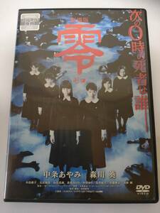 劇場版零(ゼロ)DVD