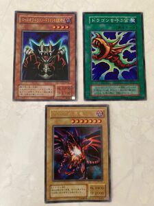 良品★遊戯王　ロードオブドラゴン、ドラゴンを呼ぶ笛、レッドアイズ　セット