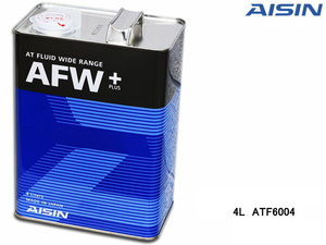 ATフルード ATFワイドレンジ AFW+ 4L AISIN(アイシン) 【日本製】 ATF6004 送料無料