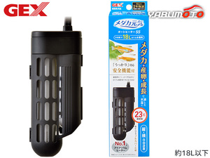 GEX メダカ元気 オートヒーター 55 熱帯魚 観賞魚用品 水槽用品 ヒーター類 ジェックス