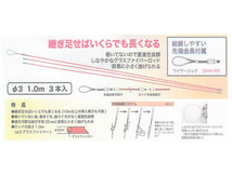 AUTRY 自動車用 スネークロッド SNJ-1000 1.0m ３本入 φ3 ワイヤーハーネス 通し グラスファイバー 結線しやすい 同梱不可 送料無料_画像3