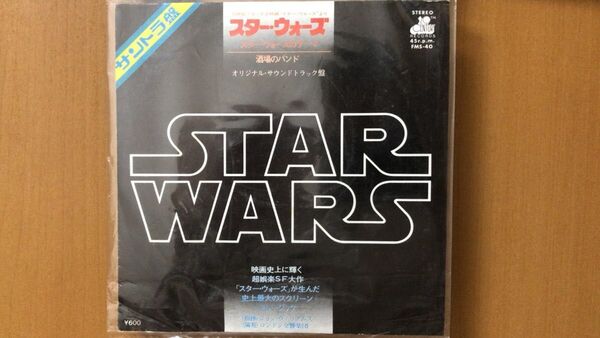 ジョージ・ルーカス スペースオペラシリーズ「スター・ウォーズ」。1977年の実写映画「エピソード1/新たなる希望」