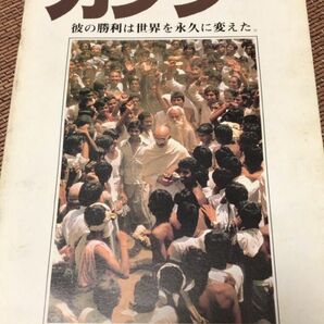 第55回アカデミー賞で作品賞など8部門に輝いた伝記。リチャード・アッテンボロー監督が、インド独立運動のマハトマ・ガンジー生涯描く