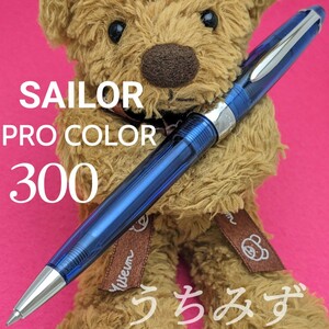 [未使用新品]　SAILOR　セーラー万年筆　プロカラー　300　油性ボールペン　うちみず　1KU1792