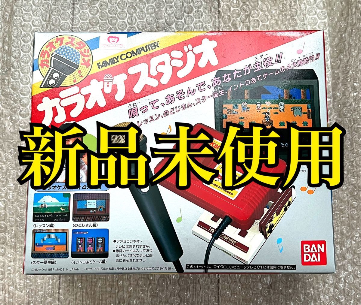 Yahoo!オークション -「カラオケスタジオ ファミコン」の落札相場