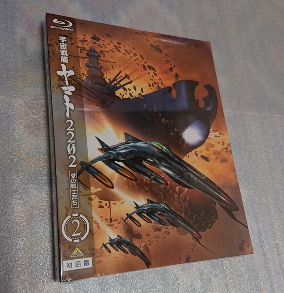 Blu-ray 宇宙戦艦ヤマト 2202 愛の戦士たち【2】初回版 ブルーレイ 新品 未使用 未開封 送料無料