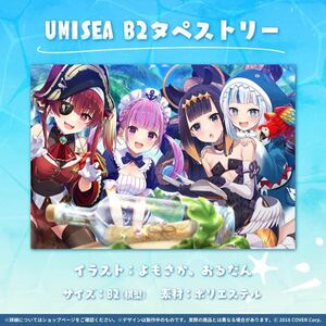 UMISEA B2タペストリー 宝鐘マリン 湊あくあ がうる・ぐら にのまえいなにす ホロライブ hololive ( 潤羽るしあ 兎田ぺこら 大空スバル )