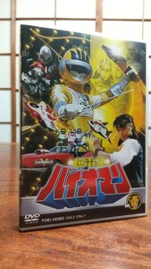 【中古】超電子バイオマン DVD Vol.4 (第３２話～４１話 収録)