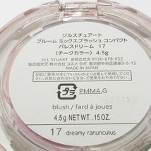 ジルスチュアート ブルーム ミックスブラッシュ コンパクト パレスドリーム #17 dreamy ranunculus 限定 V936_画像4