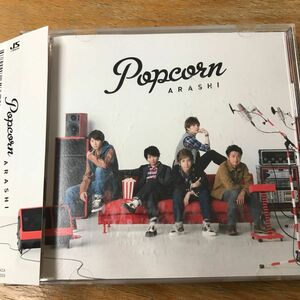 嵐／Ｐｏｐｃｏｒｎ